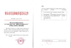 市标文件