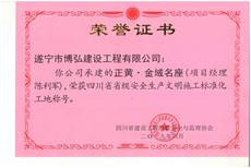省标化1